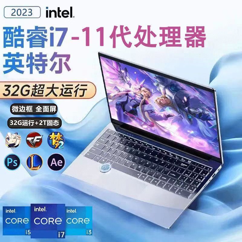 Kompýuter I7